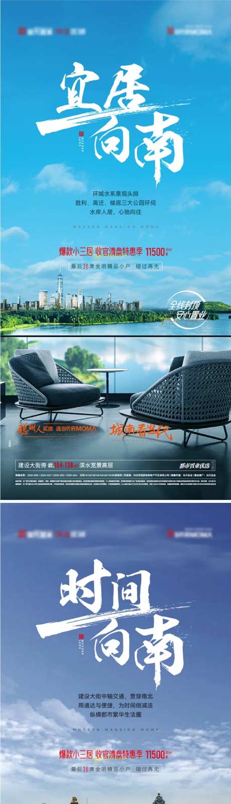 地产城南价值点系列海报-采灵感-https://www.cailinggan.com/