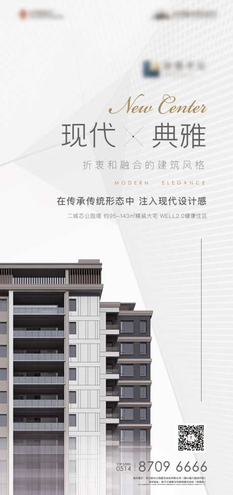 地产建筑立面微信海报-采灵感-https://www.cailinggan.com/