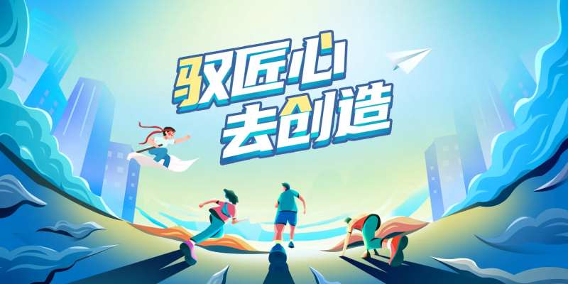 匠心创造背景板-采灵感-cailinggan.com