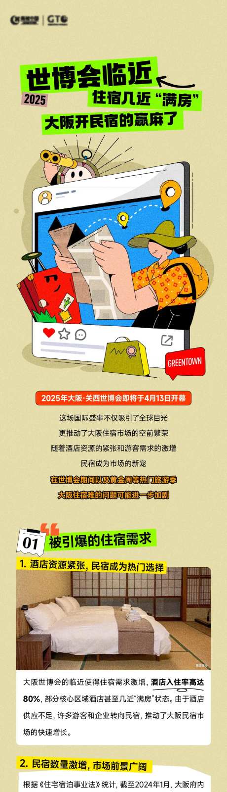 海外长图-采灵感-https://www.cailinggan.com/