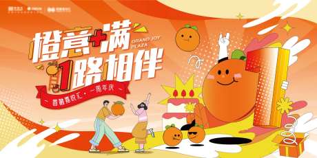 商业体周年庆主画面-采灵感-https://www.cailinggan.com/