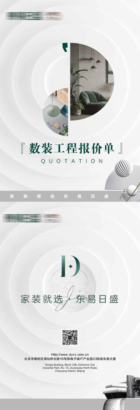 家居封面设计-采灵感-https://www.cailinggan.com/