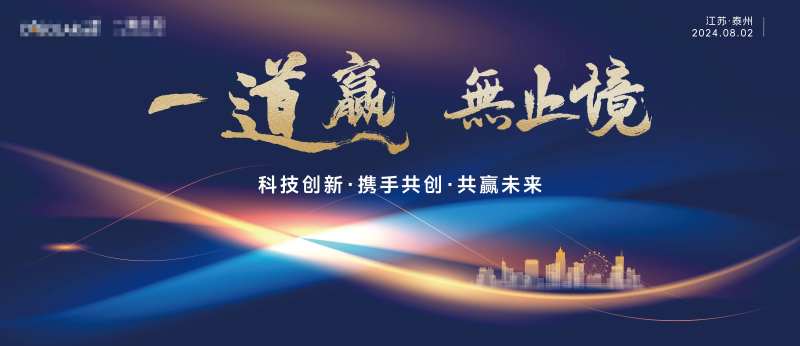 蓝色科技大型会议KV背景板-采灵感-cailinggan.com