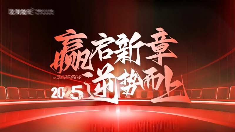 赢启新章 -采灵感-cailinggan.com