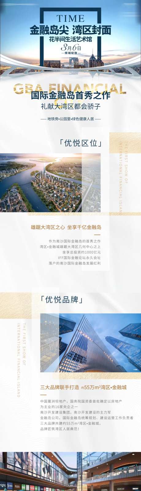 豪宅资产长图-采灵感-https://www.cailinggan.com/
