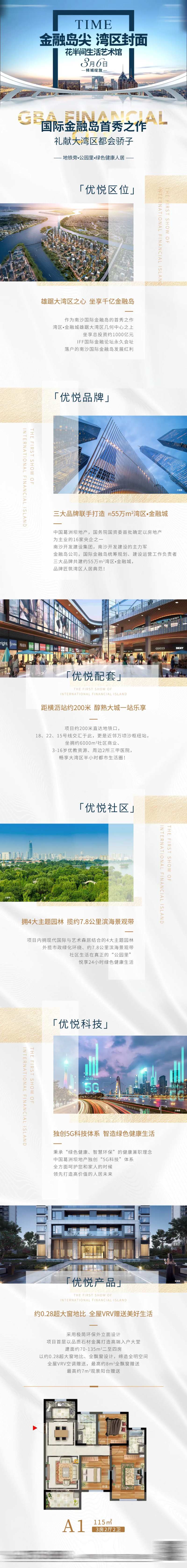 豪宅资产长图-采灵感-cailinggan.com