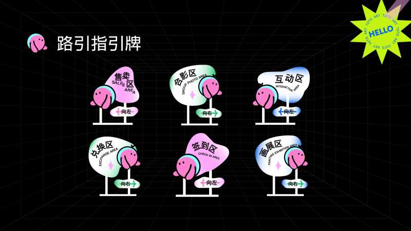 创意路引指引牌异形-采灵感-cailinggan.com