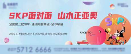 房地产渐变阶段视觉主形象展板商业-采灵感-https://www.cailinggan.com/