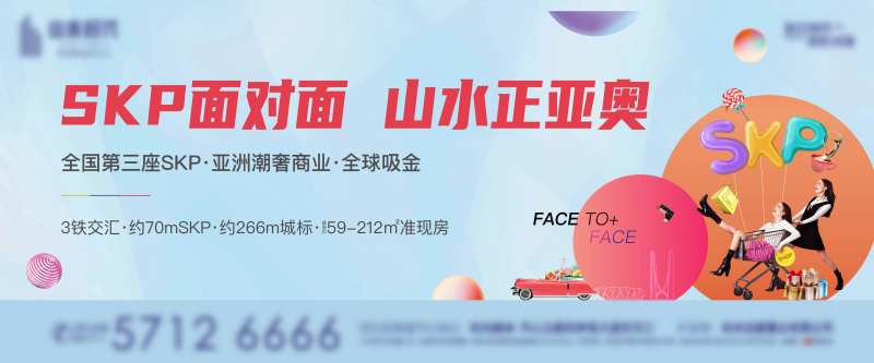 房地产渐变阶段视觉主形象展板商业-采灵感-cailinggan.com