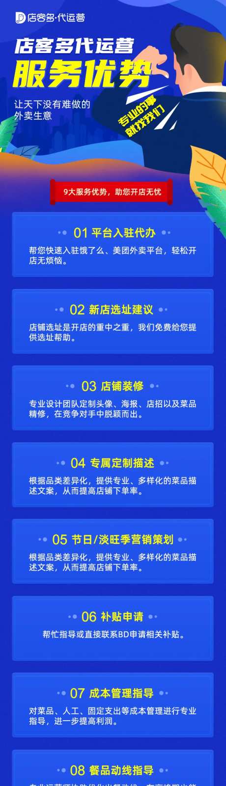 代运营服务优势-采灵感-https://www.cailinggan.com/