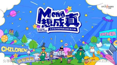 商场欢乐氛围卡通插画跳舞动物园KV-采灵感-https://www.cailinggan.com/
