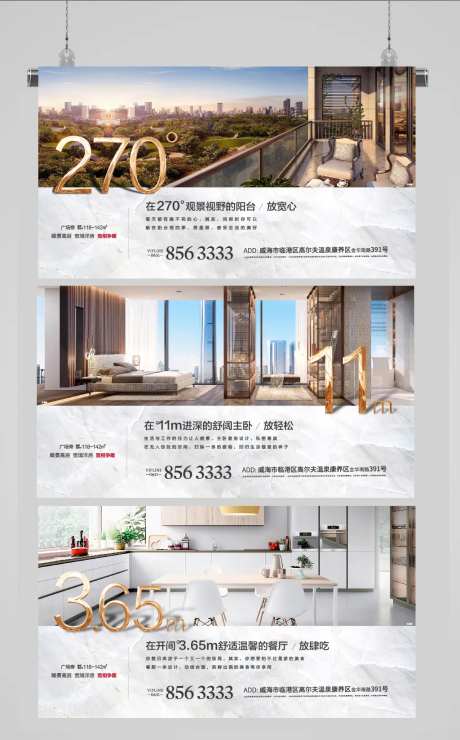 数字金属质感地产海报-采灵感-https://www.cailinggan.com/