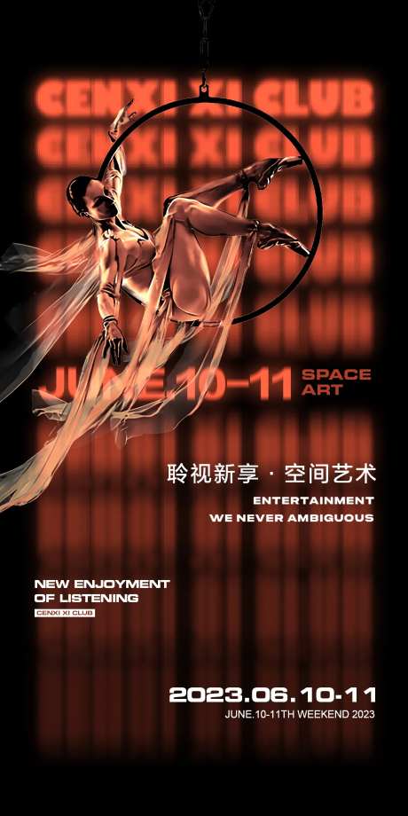 酒吧空间艺术海报-采灵感-https://www.cailinggan.com/