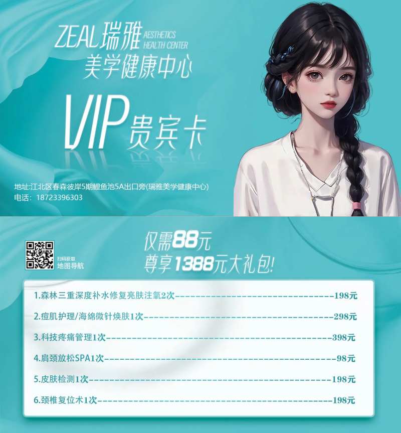 医美贵宾卡-采灵感-cailinggan.com
