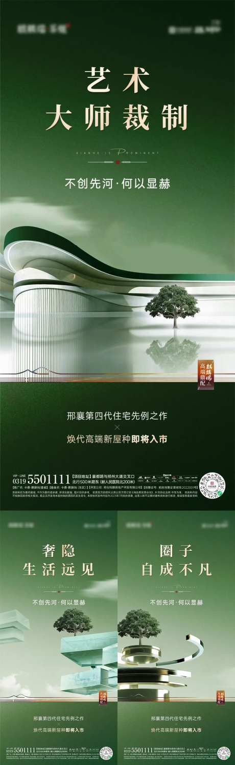 新品入市海报-采灵感-https://www.cailinggan.com/