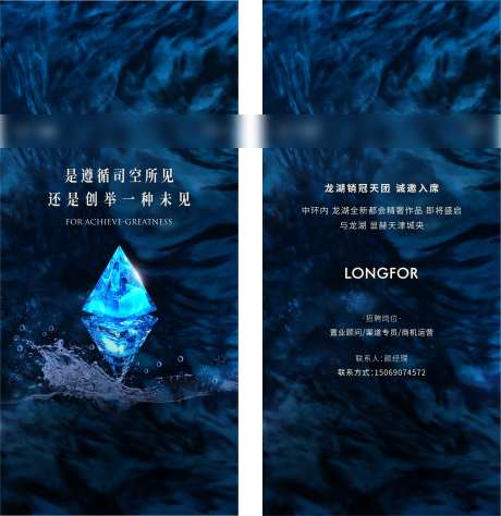招聘海报-采灵感-cailinggan.com