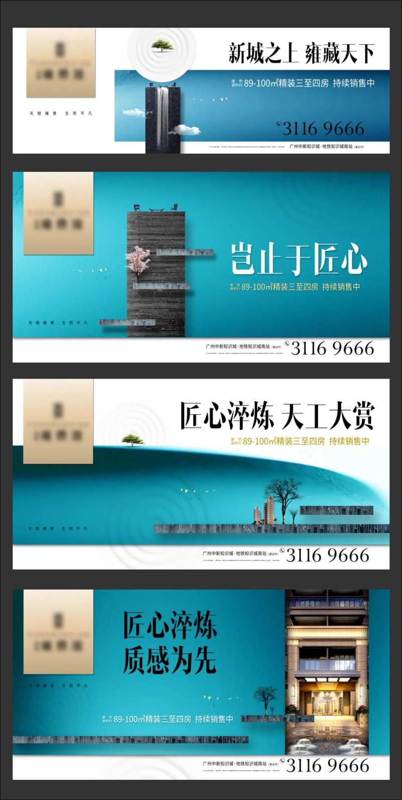 房地产豪宅主画面广告展板-采灵感-cailinggan.com