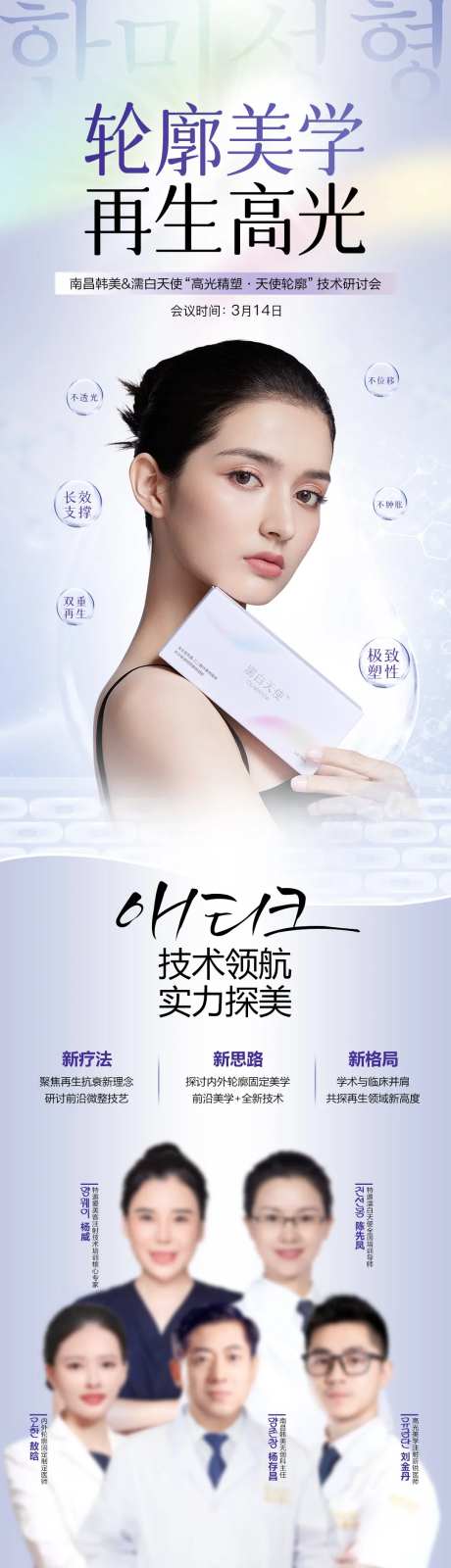 轮廓美学高光长图-采灵感-https://www.cailinggan.com/