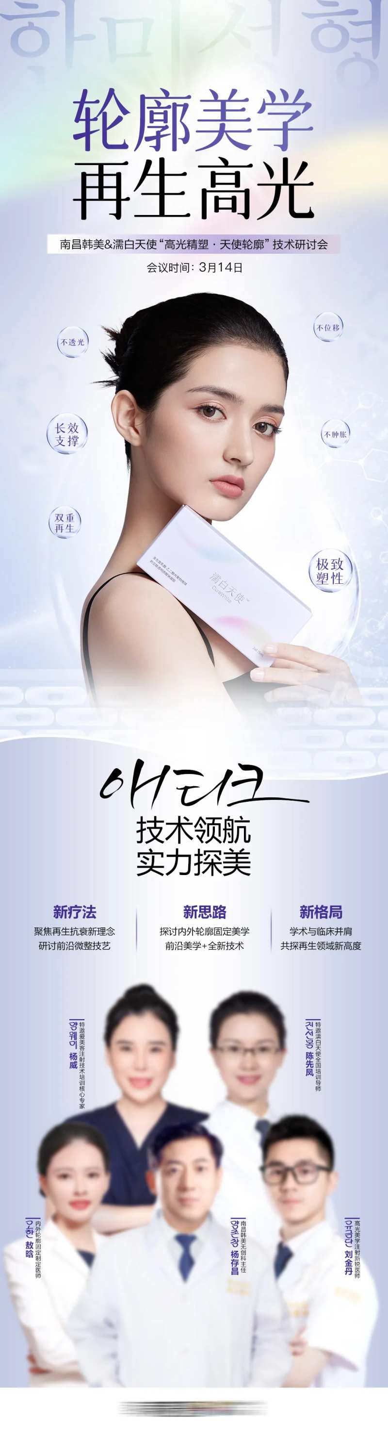 轮廓美学高光长图-采灵感-cailinggan.com