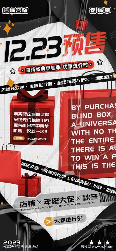 预售团购半价促销海报-采灵感-cailinggan.com