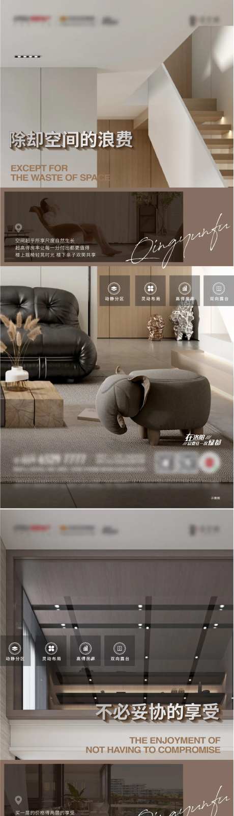 顶层复式洋房价值点-采灵感-https://www.cailinggan.com/