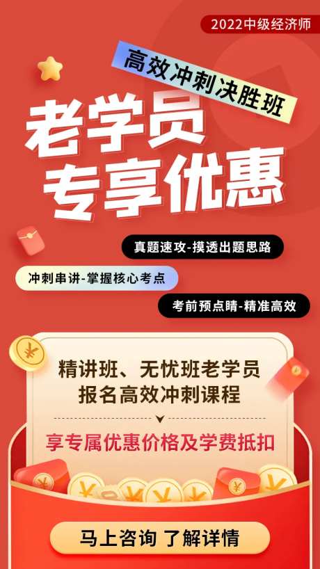 专享优惠课程海报-采灵感-https://www.cailinggan.com/