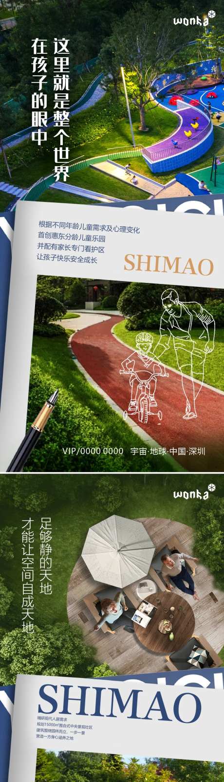 房地产园林价值点线稿杂志形式系列海报-采灵感-https://www.cailinggan.com/