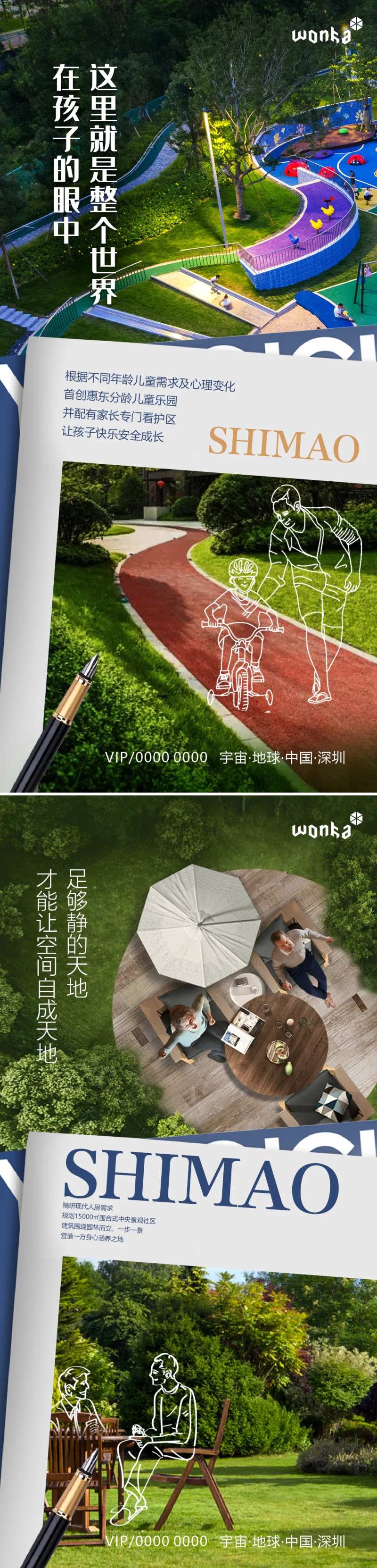 房地产园林价值点线稿杂志形式系列海报-采灵感-cailinggan.com