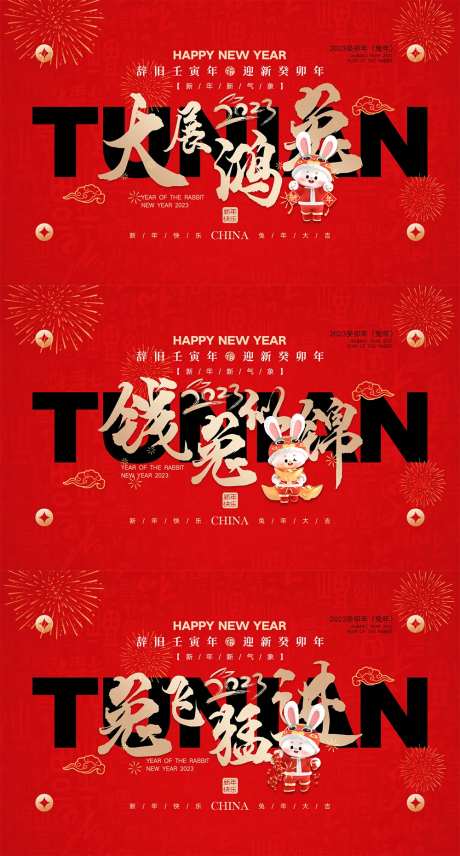 2023新年海报-采灵感-https://www.cailinggan.com/
