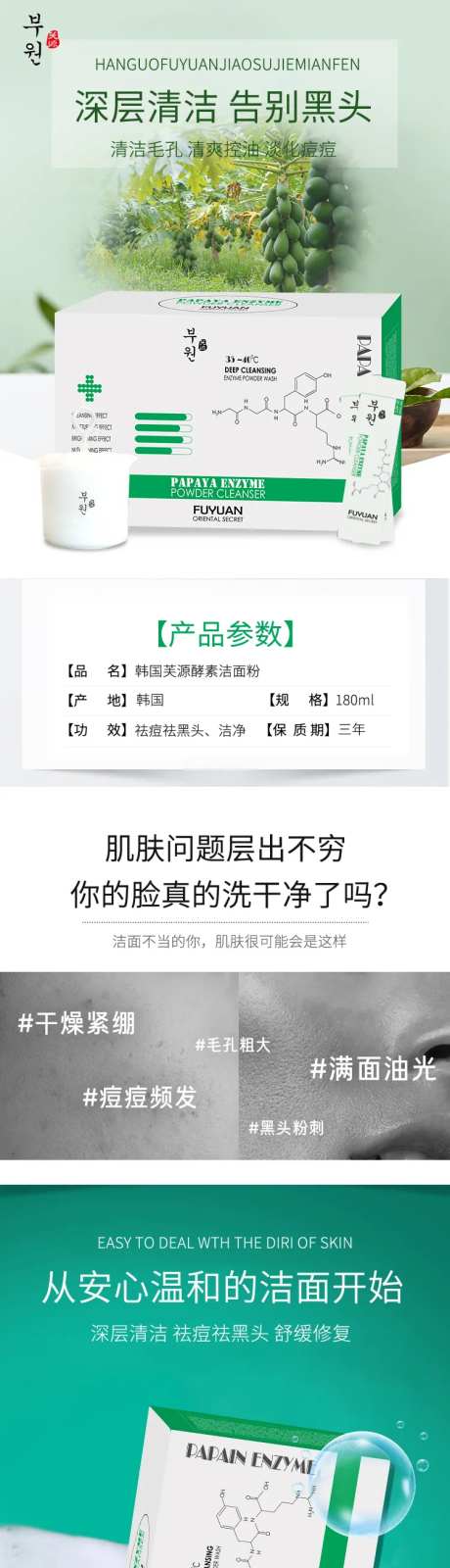 清洁洁面粉-采灵感-https://www.cailinggan.com/