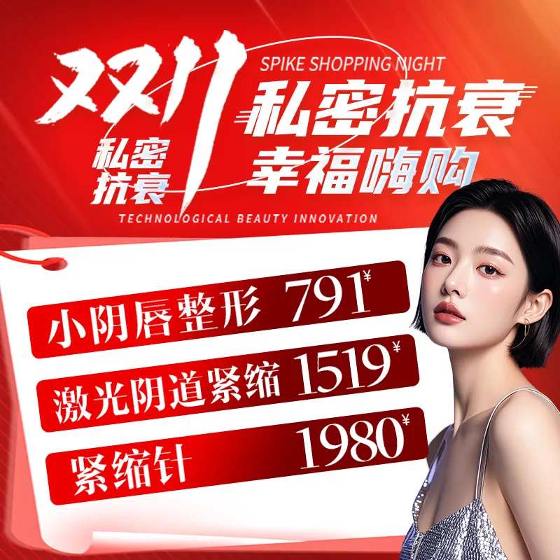 双十一周年庆banner-采灵感-cailinggan.com
