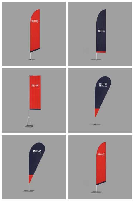 刀旗旗帜立牌样机-采灵感-https://www.cailinggan.com/