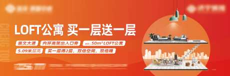 地产LOFT公寓海报-采灵感-https://www.cailinggan.com/