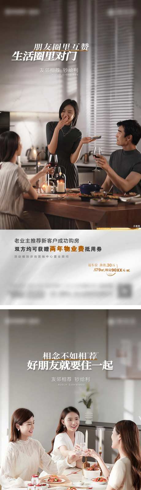 老带新系列刷屏-采灵感-https://www.cailinggan.com/