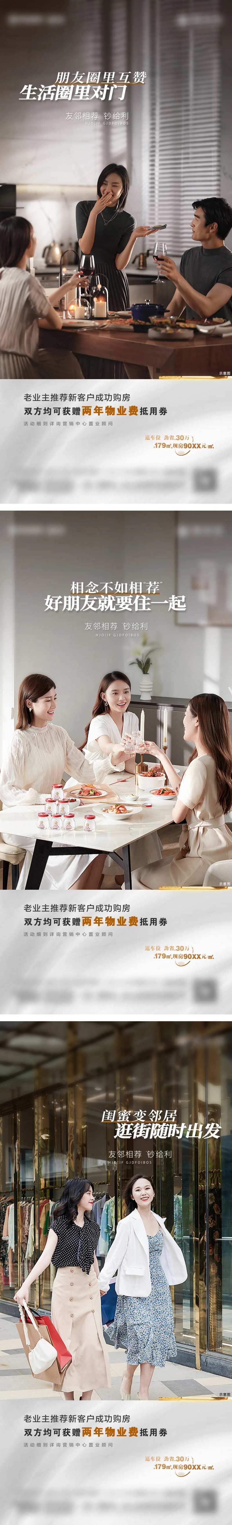 老带新系列刷屏-采灵感-cailinggan.com