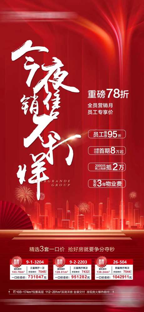 地产销售不打烊-采灵感-https://www.cailinggan.com/