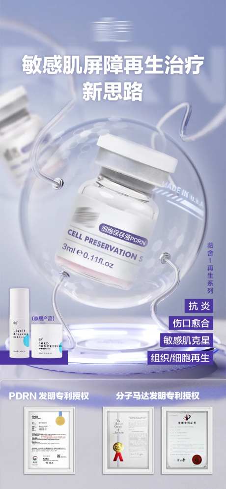 敏感肌屏障再生治疗新思路-采灵感-https://www.cailinggan.com/