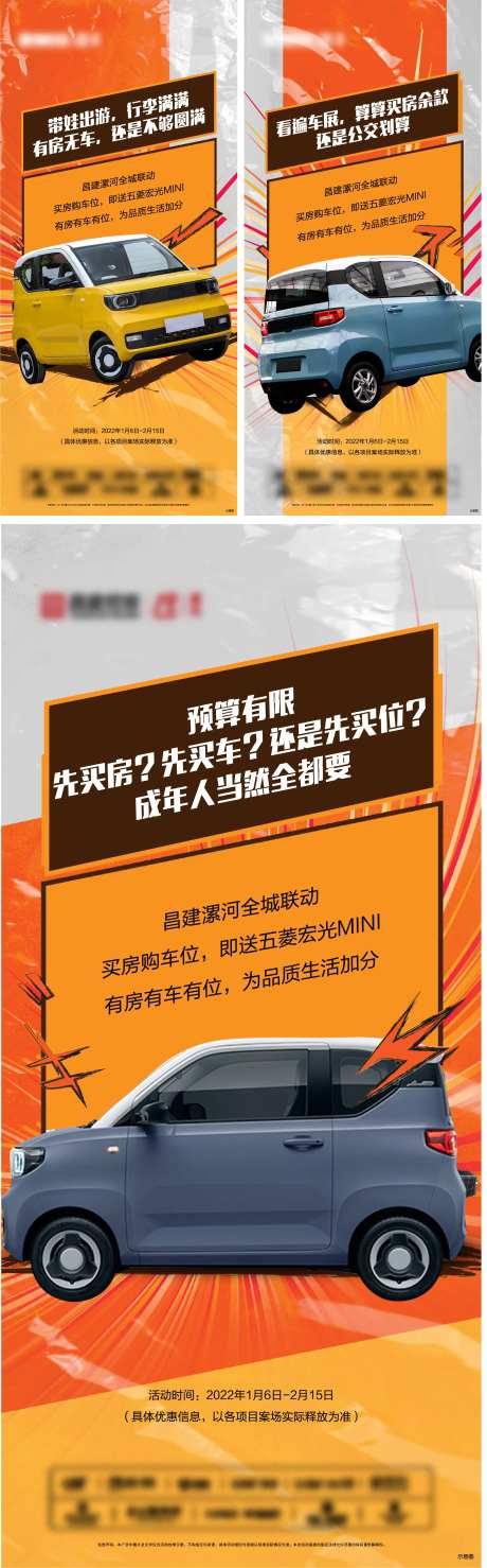 地产车位价值点系列海报-采灵感-https://www.cailinggan.com/