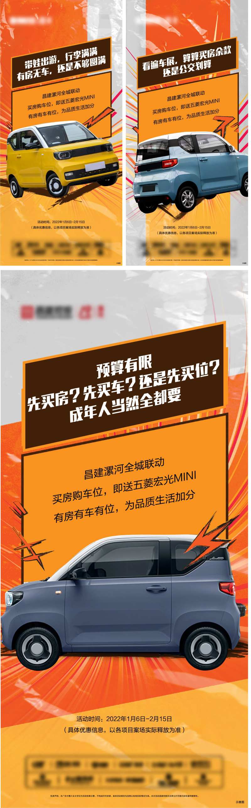 地产车位价值点系列海报-采灵感-cailinggan.com