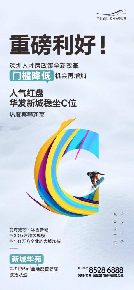利好红盘海报-采灵感-https://www.cailinggan.com/