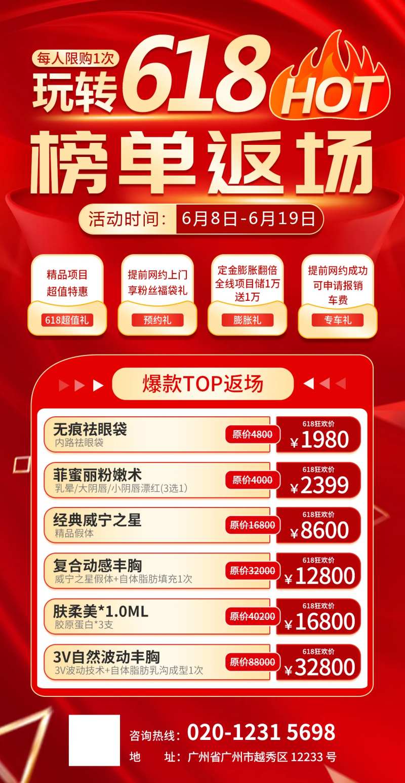 618年终大促海报-采灵感-cailinggan.com