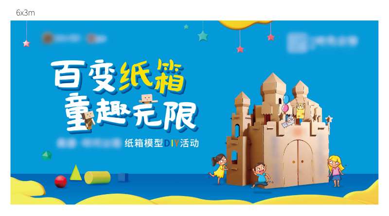 百变纸箱-采灵感-cailinggan.com