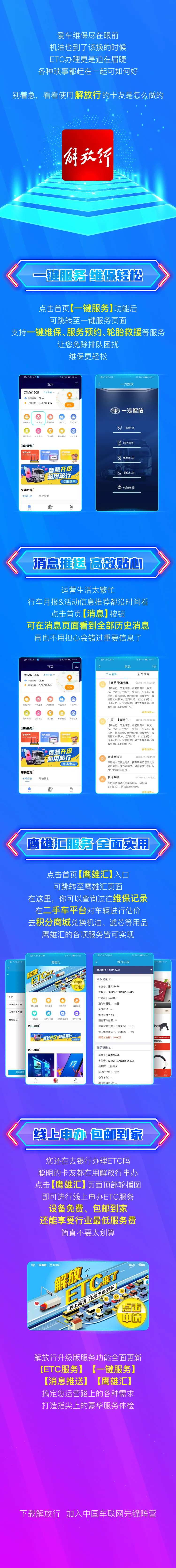 新功能专栏开讲啦服务行图文-采灵感-cailinggan.com