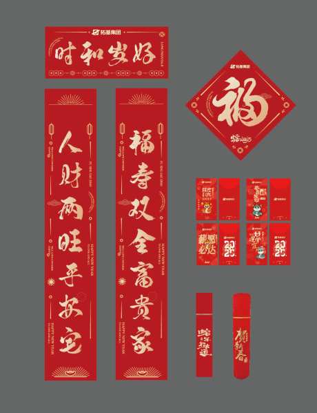 新年福包-采灵感-https://www.cailinggan.com/