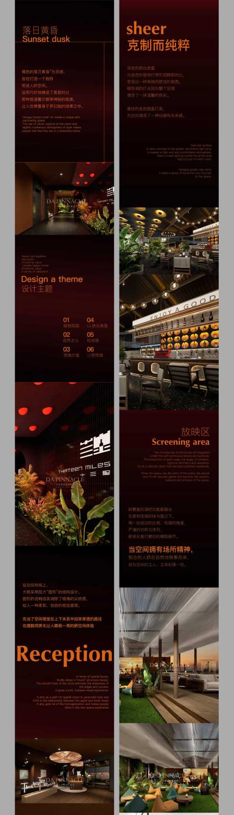 酒吧开业空间设计长图推文-采灵感-https://www.cailinggan.com/