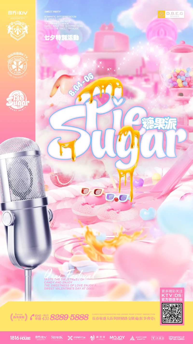 儿童节糖果海报-采灵感-cailinggan.com