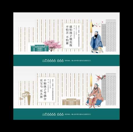 房地产提案中式系列广告展板-采灵感-https://www.cailinggan.com/