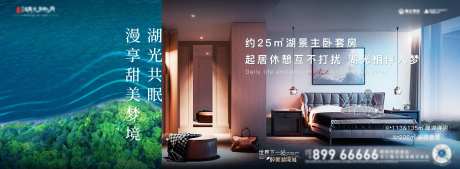 地产湖居洋房价值点海报-采灵感-https://www.cailinggan.com/