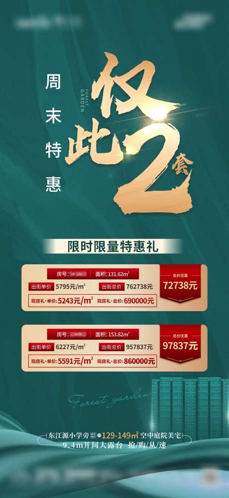 周末特惠特价房-采灵感-https://www.cailinggan.com/