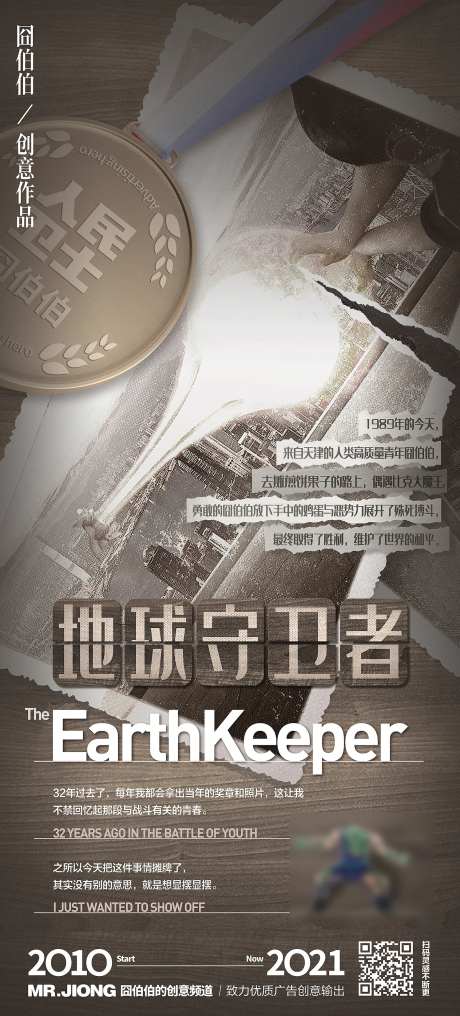 地产热点创作旧照片破旧斑驳创意微信-采灵感-https://www.cailinggan.com/